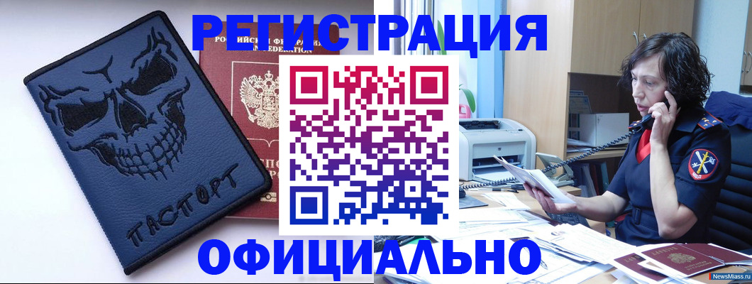 миграционный учет в Поворино