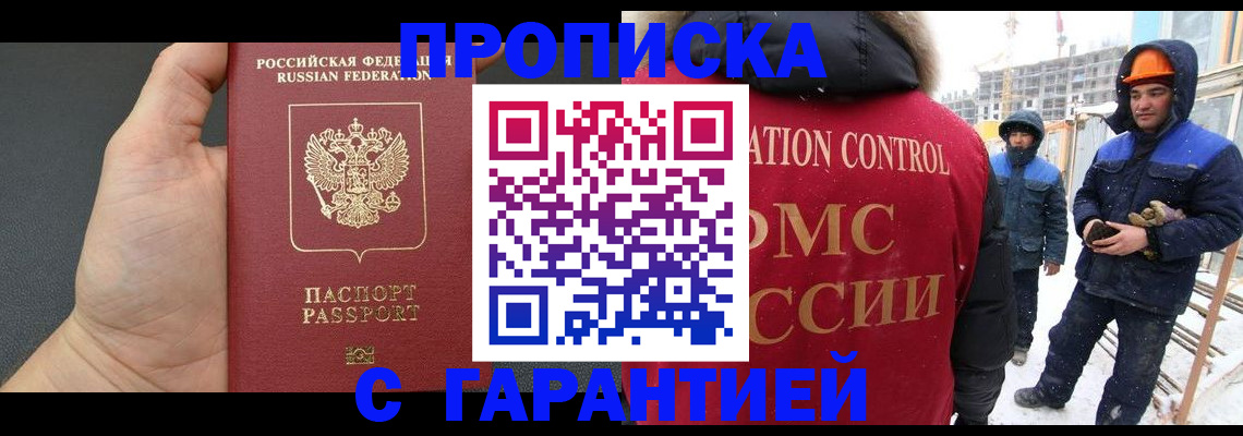 миграционный учет в Поворино