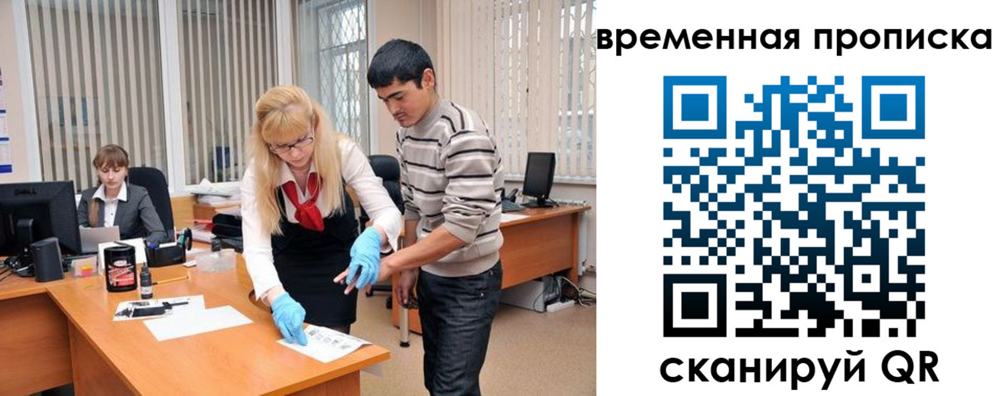 временная регистрация для всех в Поворино
