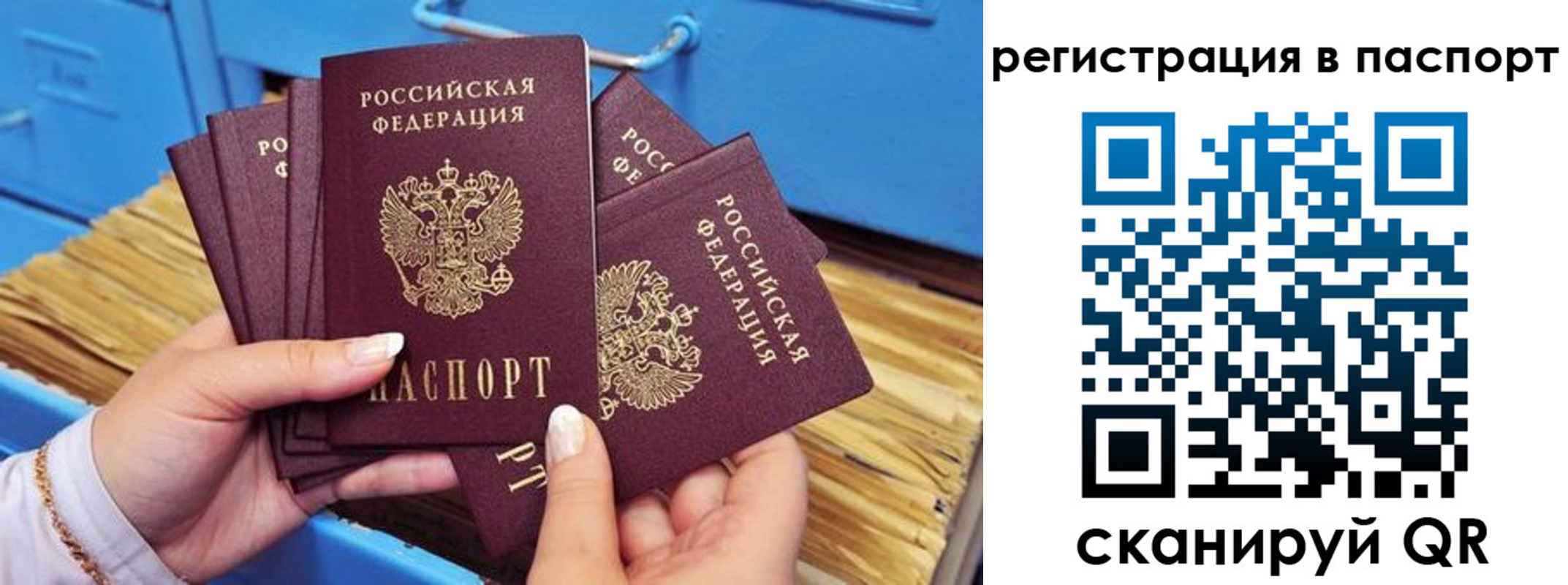 временная регистрация купить в Поворино