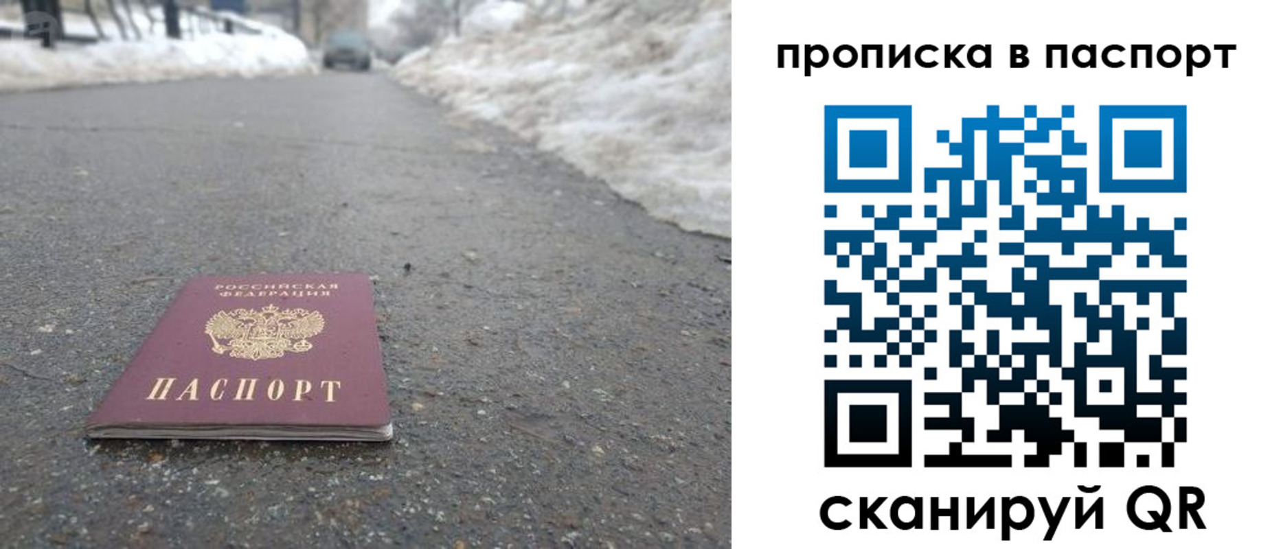пропишу в квартире в Поворино