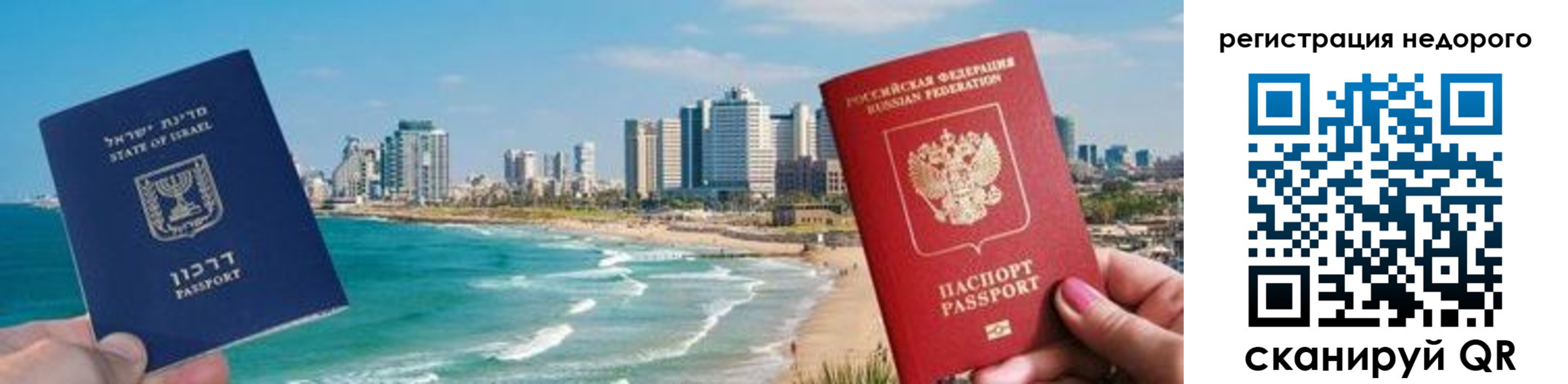 прописка в Поворино