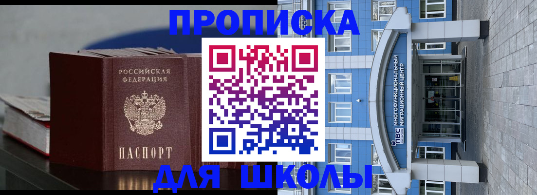 прописка регистрация в Поворино