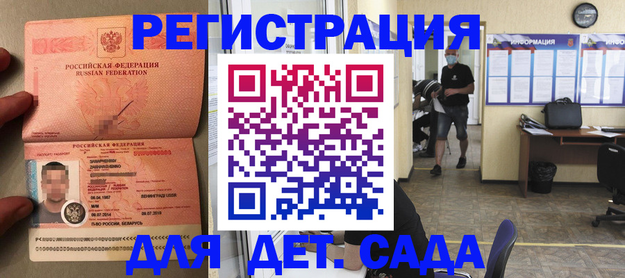 прописка иностранных граждан в Поворино