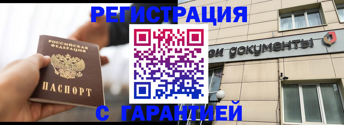 пропишу в квартире в Поворино