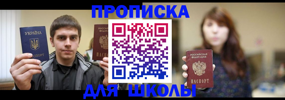 временная регистрация надежно в Поворино