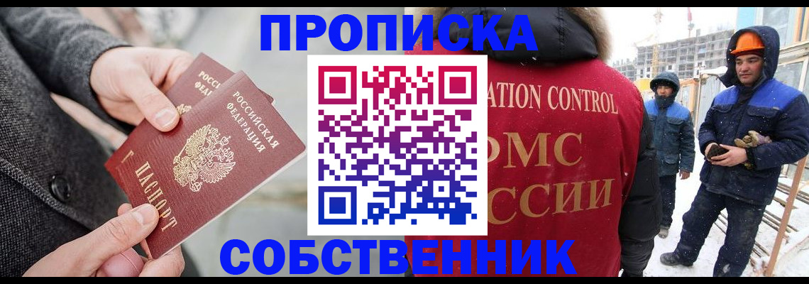 миграционный учет в Поворино