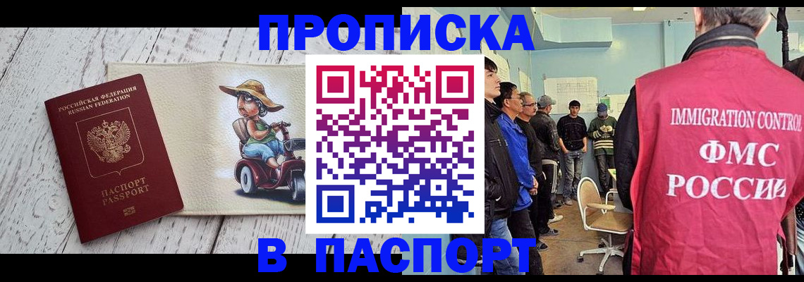 временная регистрация недорого в Поворино