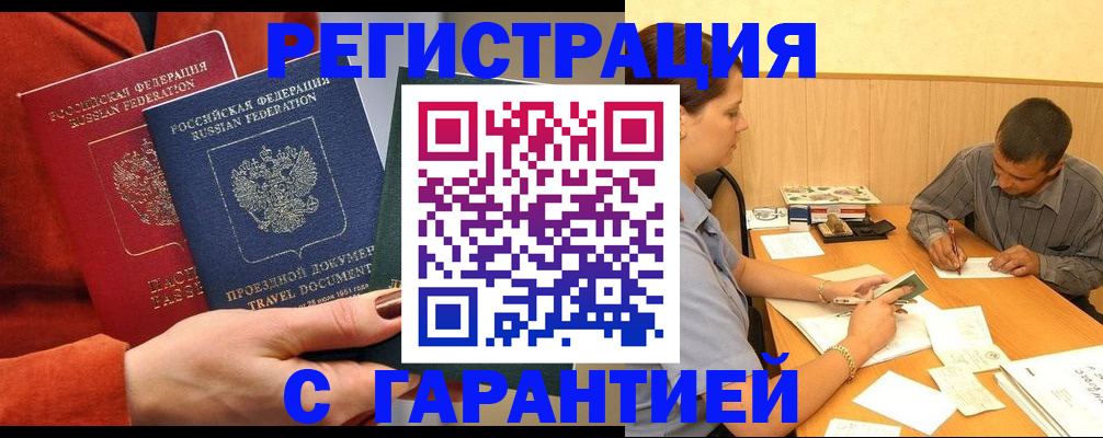 прописка паспорт в Поворино